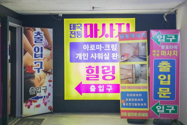 오리역 왓포힐링타이마사지 내부사진 7