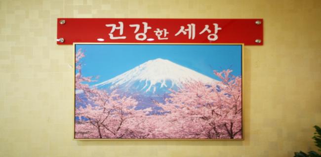 건강한세상 (정왕) 내부사진 2