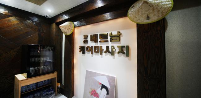 광린베트남케어마사지 (민락) 내부사진 5