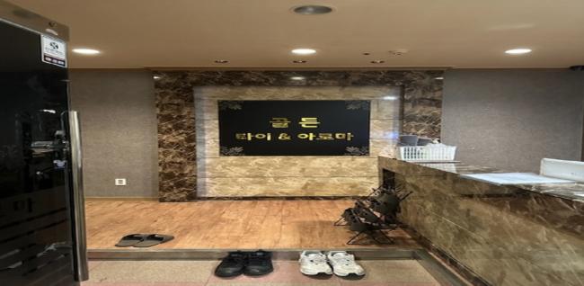골든타이아로마 (동천) 내부사진 1