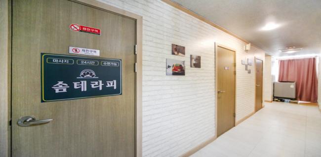 솜테라피 (정관) 내부사진 2