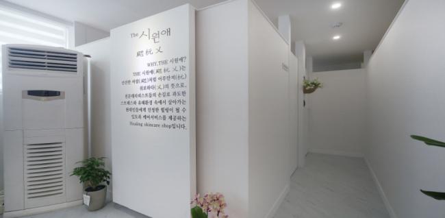 더시원애테라피 (염창역) 내부사진 2