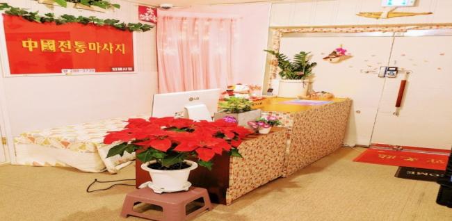 약손중국마사지 (산남) 내부사진 1