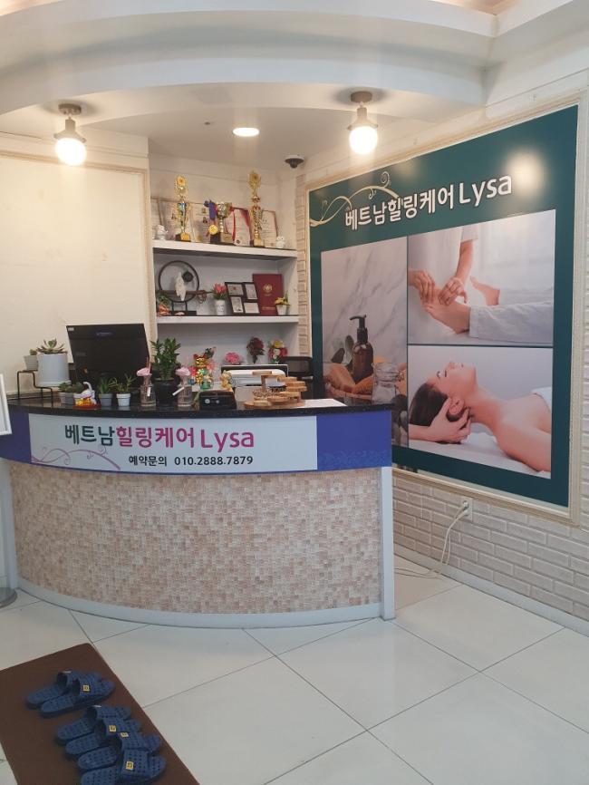 베트남힐링케어 내부사진 1