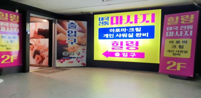 왓포힐링태국마사지 내부사진 1