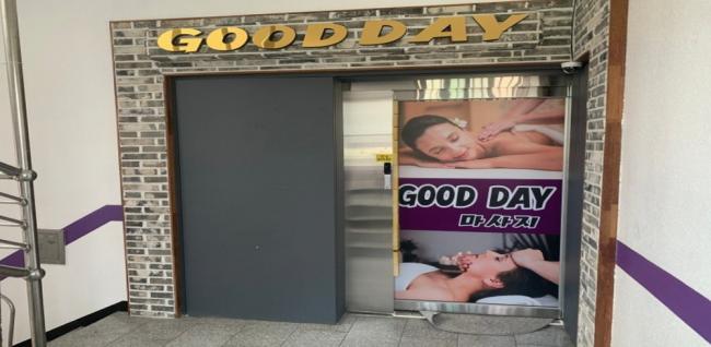 굿데이마사지 내부사진 2