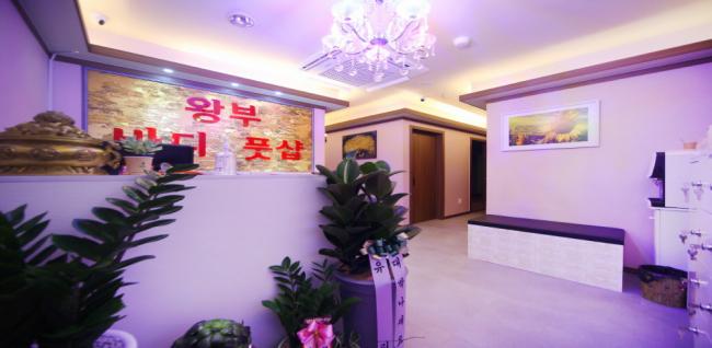 왕부바디풋샵 내부사진 1