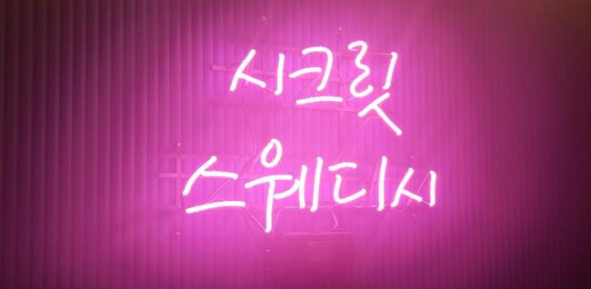 시크릿타이아로마 내부사진 4