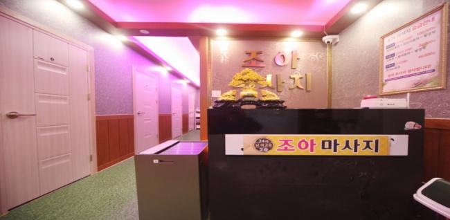 조아마사지 (오산) 내부사진 1