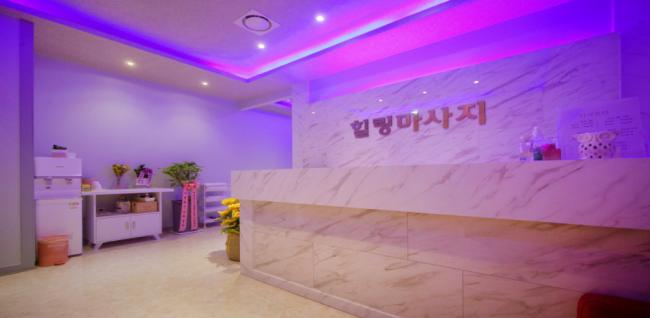 힐링아로마 내부사진 1