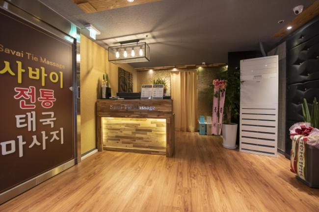 사바이타이 내부사진 1