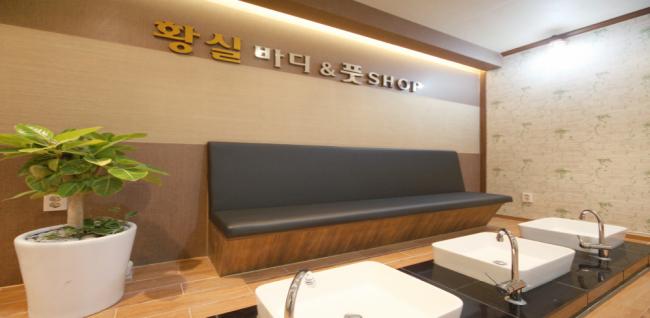 황실바디앤풋 내부사진 4