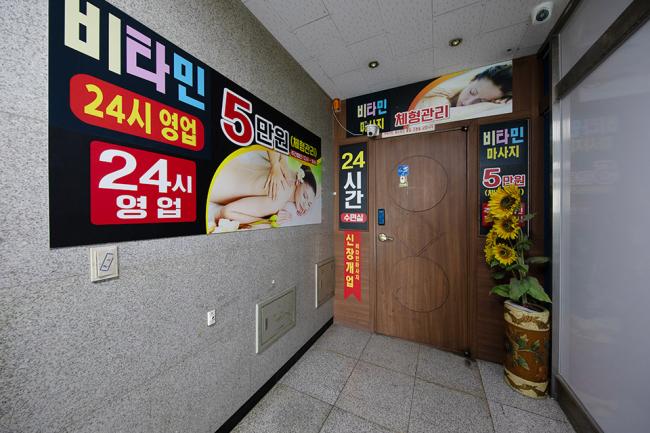 효성동  비타민마사지 내부사진 1