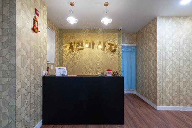 대실역 귀빈마사지 내부사진 2