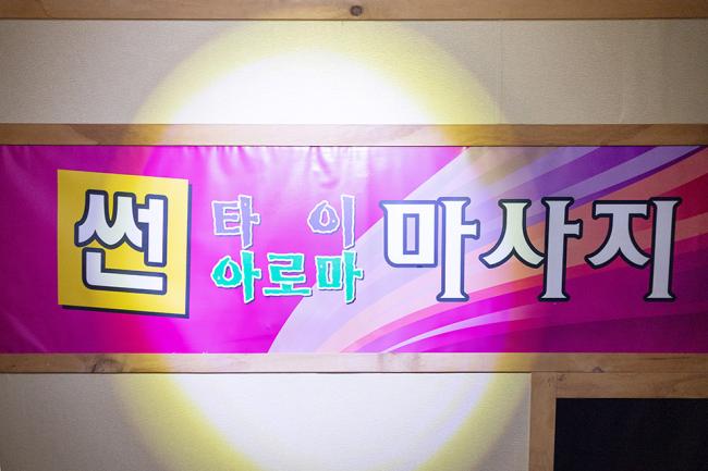 반고개역 썬아로마 내부사진 4