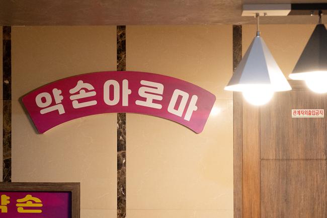 진평동 스타아로마 내부사진 3