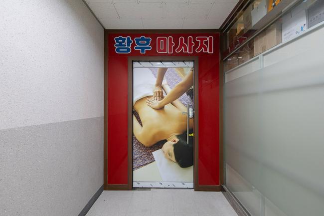 인계동 황후마사지 내부사진 1