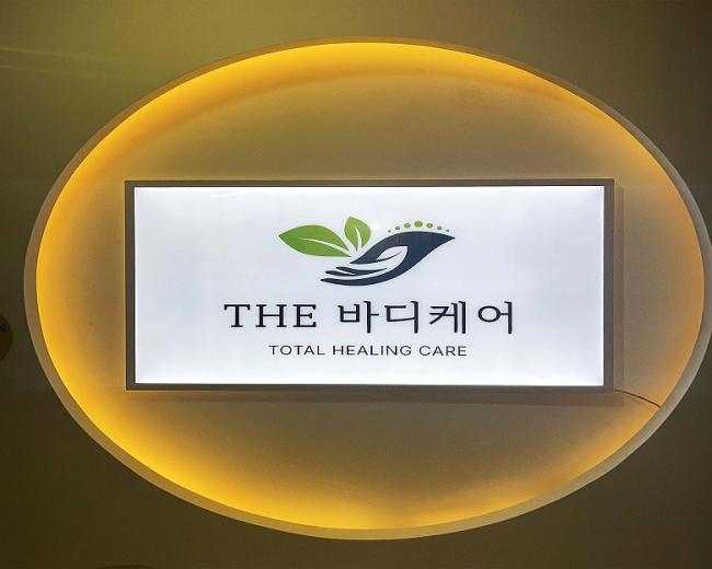 서현동 더바디케어 내부사진 1