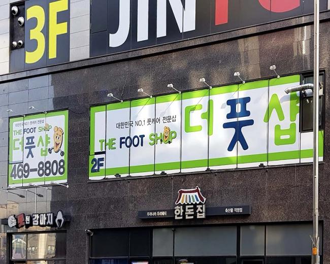 구월동 더풋샵(구월중앙점) 내부사진 7