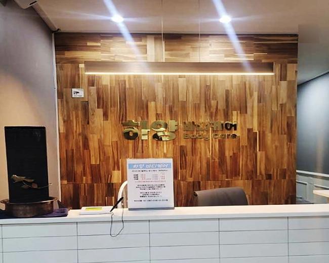 부전동 하양스웨디시(서면) 내부사진 1