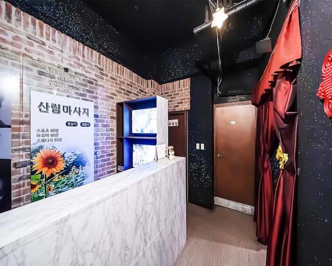 용암동 산림마사지 내부사진 1