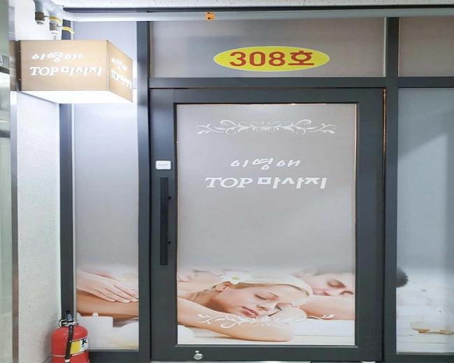 마곡동 LYA TOP아로마 내부사진 5