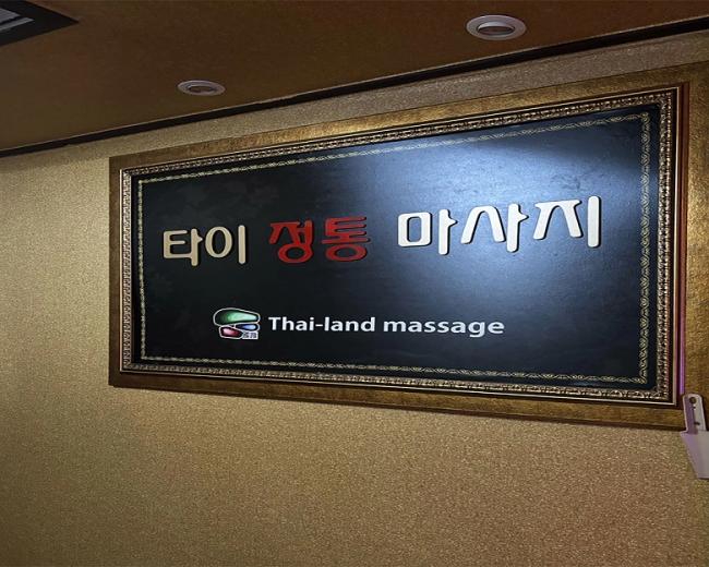 미아동 한솔힐링타이 내부사진 1