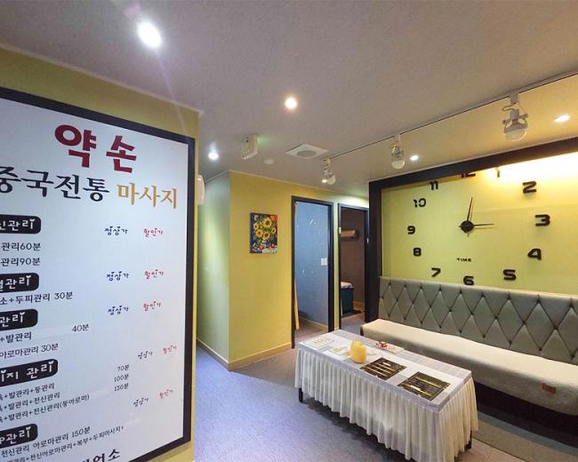 덕천동 약손중국전통마사지 내부사진 5