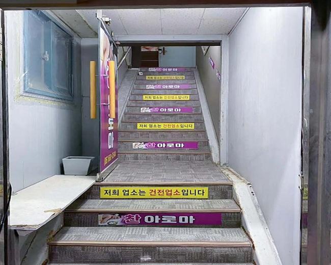 소호동 찬아로마 내부사진 9