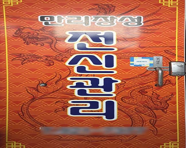 상대동 만리장성 전신관리 내부사진 1