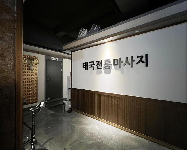 동천동 킹타이(경주) 내부사진 13