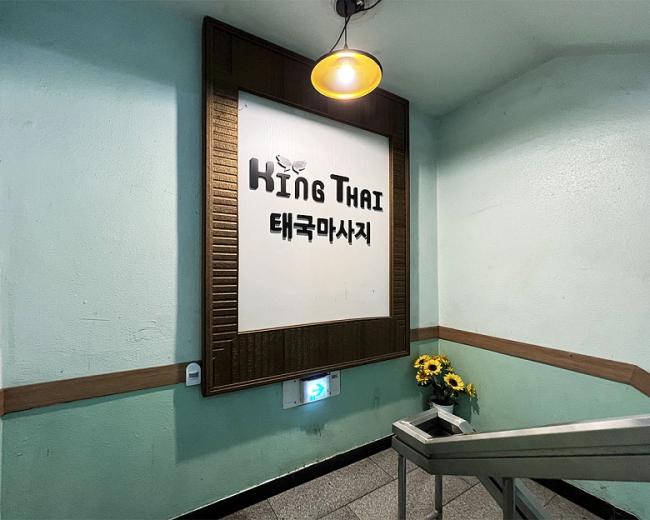 동천동 킹타이(경주) 내부사진 18