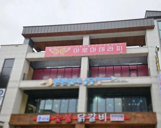 연수동 엔젤 아로마테라피(충주) 내부사진 6
