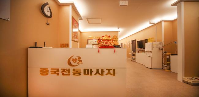 량즈중국전통 (동백) 내부사진 1