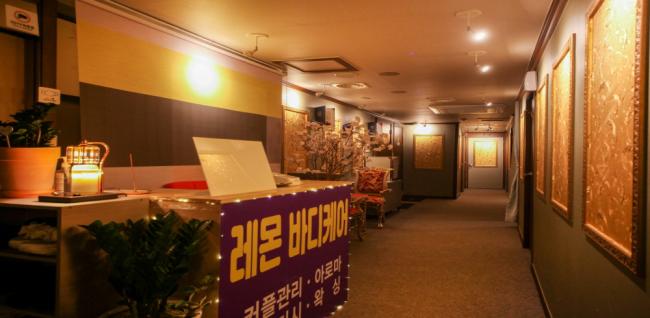 레몬바디케어왁싱 (의정부) 내부사진 1