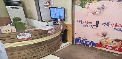 매장 사진