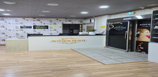 하이타이아로마 (양산) 내부사진 1