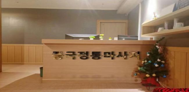 중국정통마사지 (세종) 내부사진 1