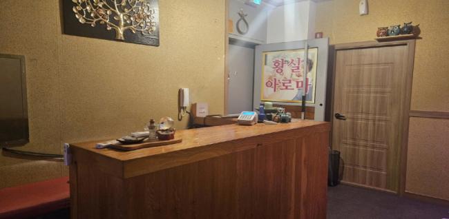 황실아로마 (여수선원) 내부사진 1