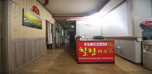 힐링하우스 (만정) 내부사진 1