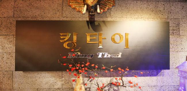 킹타이마사지 내부사진 10