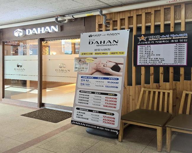 서현동 진심을다한 마사지&스파(분당서현점) 내부사진 22