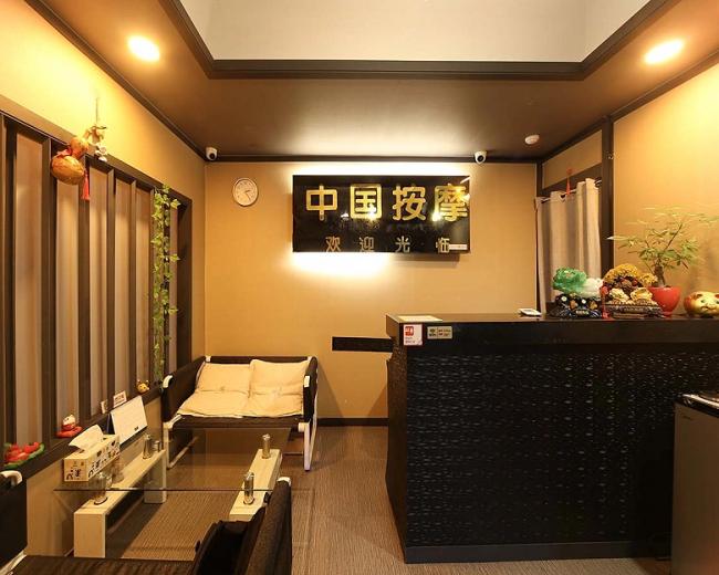 거모동 중국정통마사지 내부사진 1