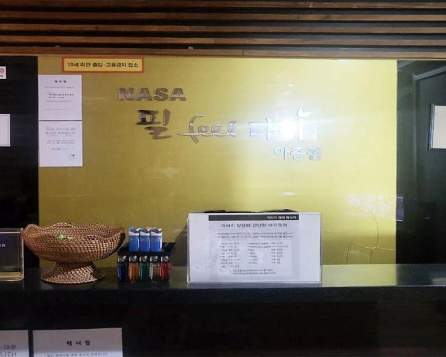 우아동 NASA필타이&아로마(아중점) 내부사진 2