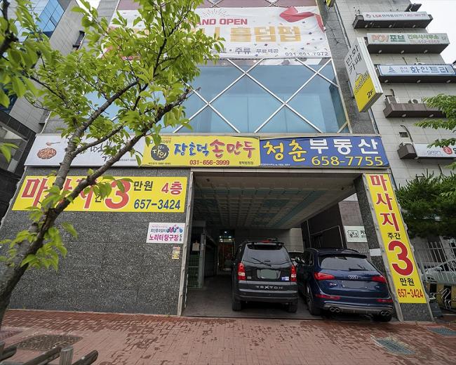 동삭동 파타야테라피 내부사진 9