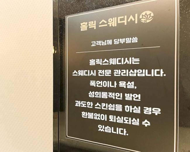 복대동 홀릭테라피 내부사진 12