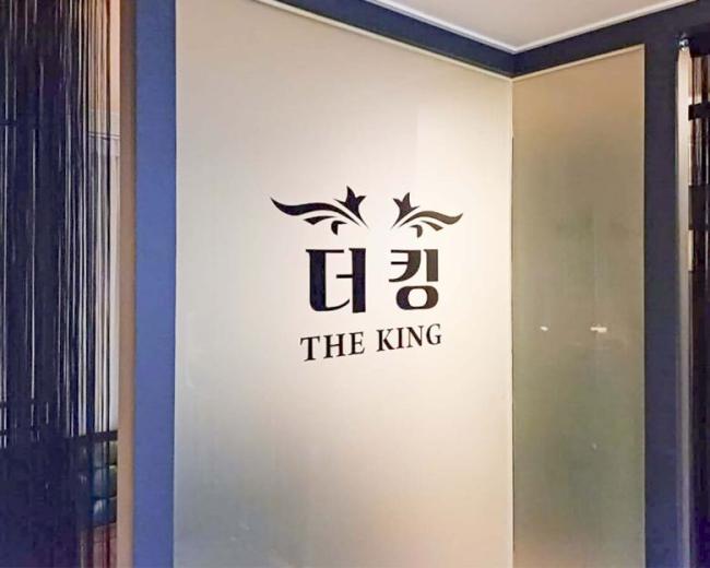 사창동 더킹 내부사진 1