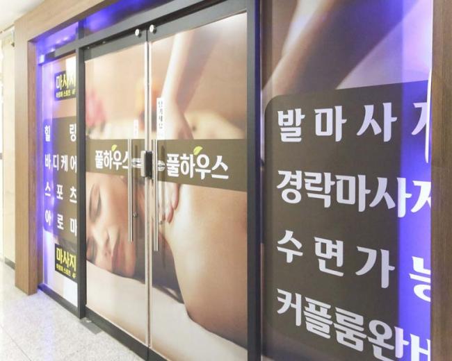 소하동 풀하우스 내부사진 8