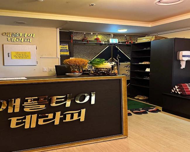 구래동 애플테라피 내부사진 1