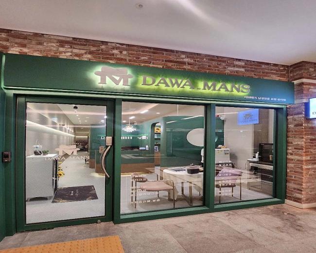 원천동 다와맨즈&왁싱(광교점) 내부사진 1